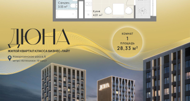 Студия, 28 м²