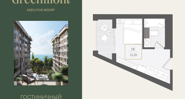 1-к. квартира, 22 м²