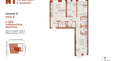 4-к. квартира, 91&nbsp;м²