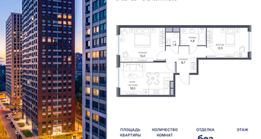 3-к. квартира, 62 м²