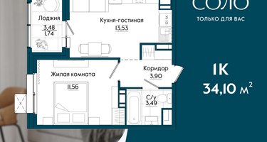 1-к. квартира, 34&nbsp;м²