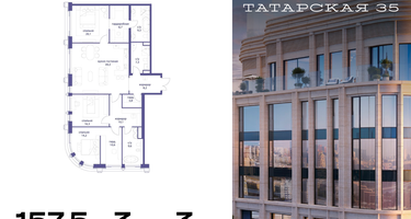3-к. квартира, 157 м²