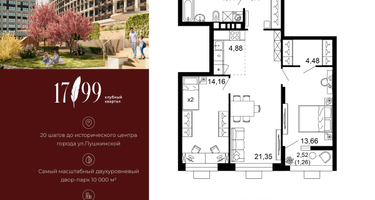 3-к. квартира, 71 м²