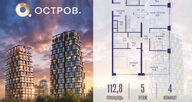 4-к. квартира, 112 м²