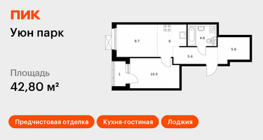 1-к. квартира, 42&nbsp;м²