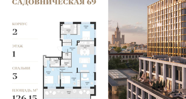3-к. квартира, 126&nbsp;м²