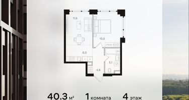 1-к. квартира, 40 м²