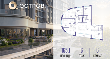 6-к. квартира, 165&nbsp;м²