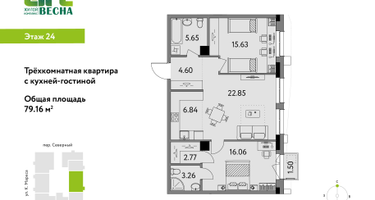 3-к. квартира, 79&nbsp;м²