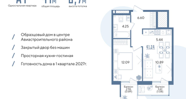 1-к. квартира, 41 м²