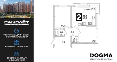 2-к. квартира, 60&nbsp;м²