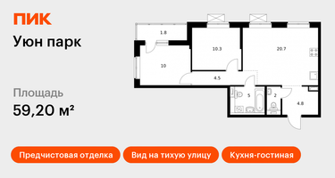 2-к. квартира, 59&nbsp;м²