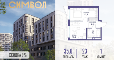 1-к. квартира, 35&nbsp;м²