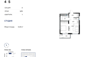 2-к. квартира, 43&nbsp;м²