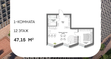 1-к. квартира, 47&nbsp;м²