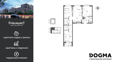 3-к. квартира, 76&nbsp;м²