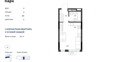 Студия, 26 м²