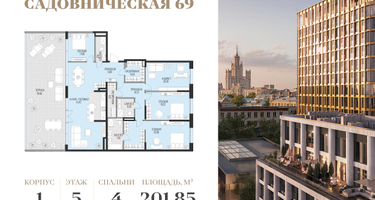 5-к. квартира, 201&nbsp;м²
