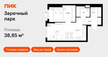 1-к. квартира, 38&nbsp;м²