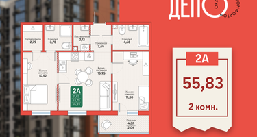 2-к. квартира, 55&nbsp;м²