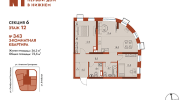 3-к. квартира, 72 м²
