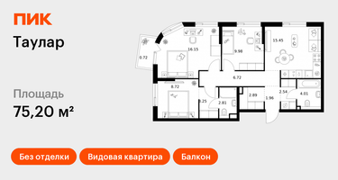 3-к. квартира, 75&nbsp;м²