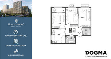 3-к. квартира, 69&nbsp;м²