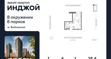 1-к. квартира, 28 м²