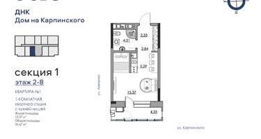 Студия, 34&nbsp;м²