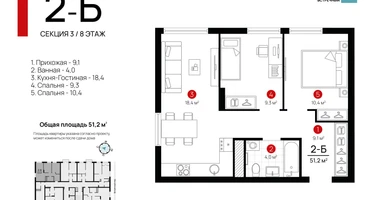 2-к. квартира, 51&nbsp;м²