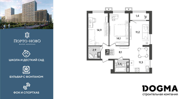 2-к. квартира, 67&nbsp;м²