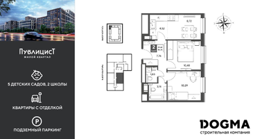 2-к. квартира, 46&nbsp;м²