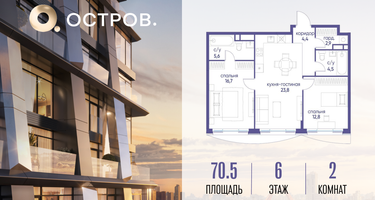 2-к. квартира, 70&nbsp;м²