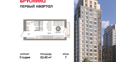 Студия, 22&nbsp;м²