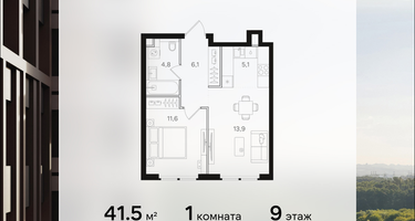 1-к. квартира, 41 м²