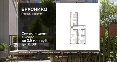 2-к. квартира, 64 м²