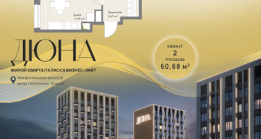 2-к. квартира, 60&nbsp;м²