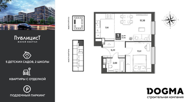 1-к. квартира, 43 м²