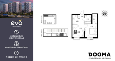 1-к. квартира, 37&nbsp;м²