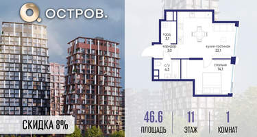 1-к. квартира, 46&nbsp;м²