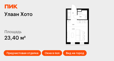 Студия, 23&nbsp;м²