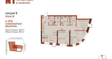 4-к. квартира, 80&nbsp;м²
