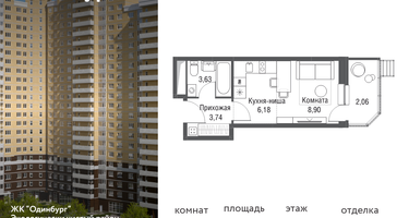 Студия, 24&nbsp;м²