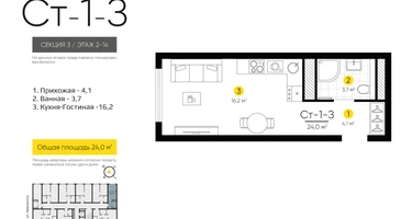 Студия, 23&nbsp;м²
