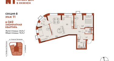 3-к. квартира, 76 м²