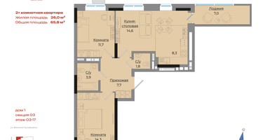 2-к. квартира, 65&nbsp;м²