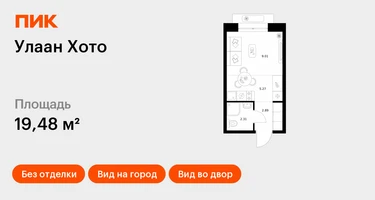 Студия, 19 м²