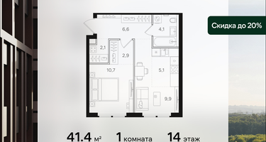 1-к. квартира, 41 м²