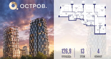 4-к. квартира, 126&nbsp;м²