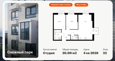 Студия, 20&nbsp;м²